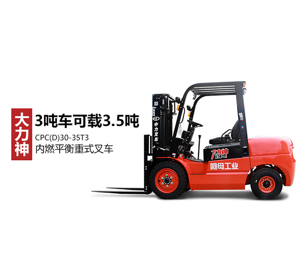 石家莊中力電動(dòng)叉車(chē)